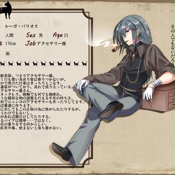 【ニャン夢】ルーガ・バリオス【キャラシ】