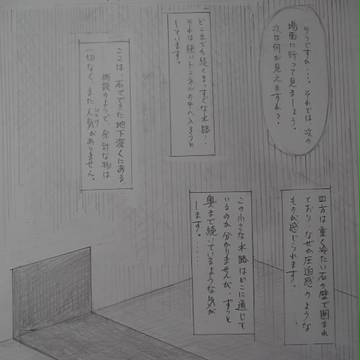 古代エジプトの前生　下書き