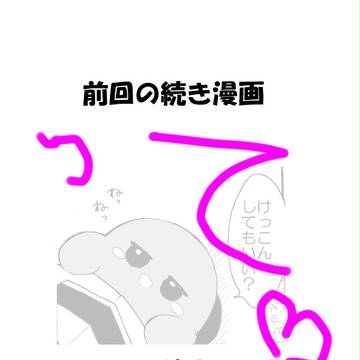【終わった】結婚させちまえ【前回の続き】