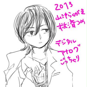 【腐向け】山沖らくがきつめ【銀魂】
