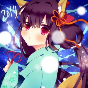 新年