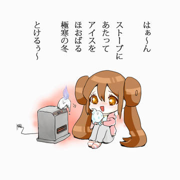 しねる冬