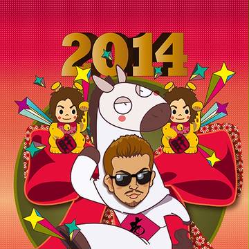 HAPPY EXILE YEAR