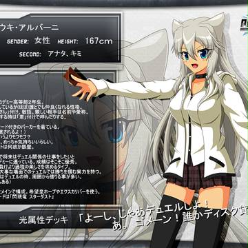 【ぴくデュエ2】ユウキ・アルバーニ【高等部】