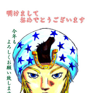2014年　明けましておメメタァ