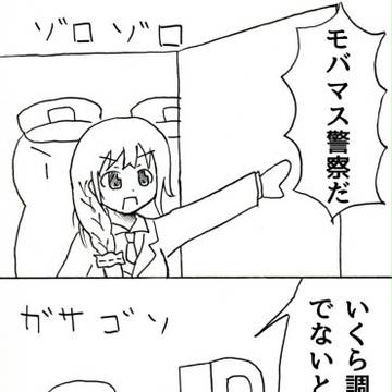 モバマス4コマ まる157