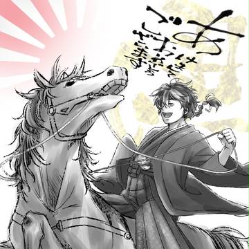 今更あけおめです。