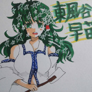 東風谷早苗さん