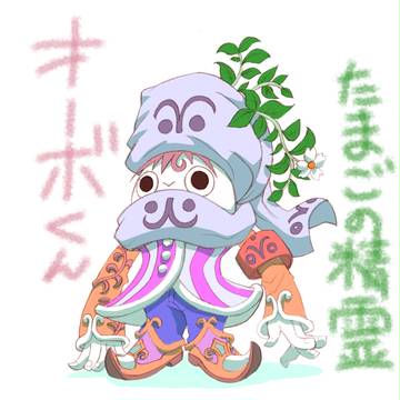 オーボくん