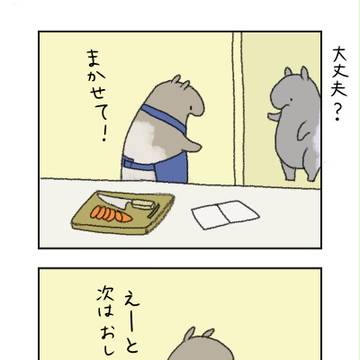 お料理するよ