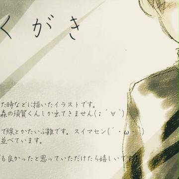 霧雨が降る森のらくがき