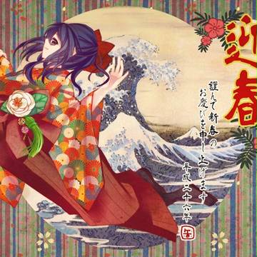 あけましておめでとうございました