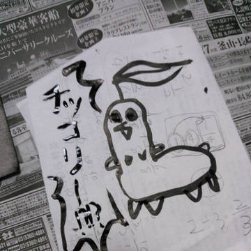 チッコリー