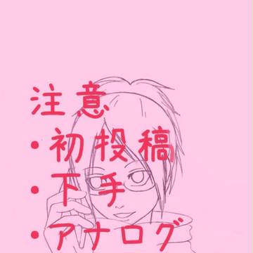 進撃の巨人落書き詰め合わせ