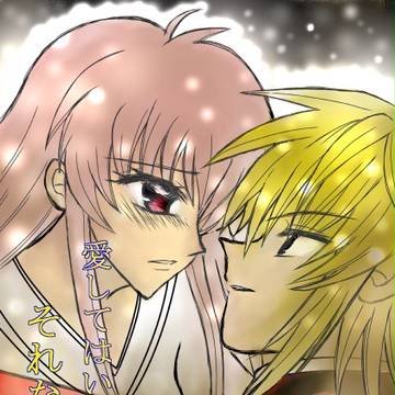 愛と策略の狭間で―第14話