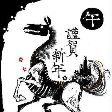 二〇一四