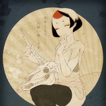 あけまして