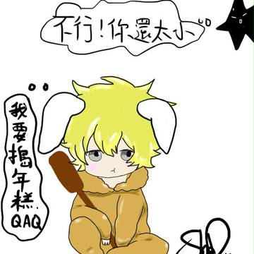 小兔子要搗年糕ˊˇˋ