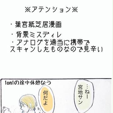 葉宮漫画＋ついログ