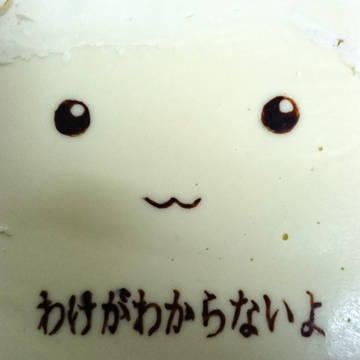 いたいたちょこちょこ キュウべぇ