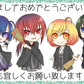2014年になりました〜