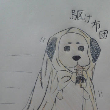 掛け布団にくるまりながらするめを食べる犬