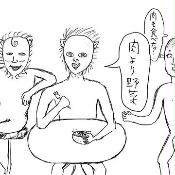 ベジタリオン