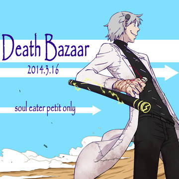 Death Bazaar