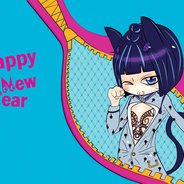 谨贺新年