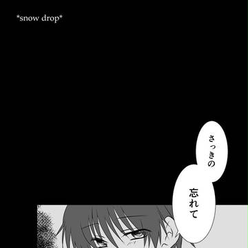 【B学3】snow drop【交流】