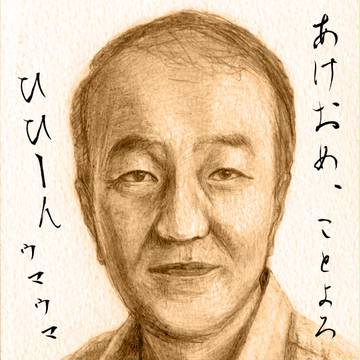 ぬっくん（午年）