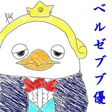 べーやん