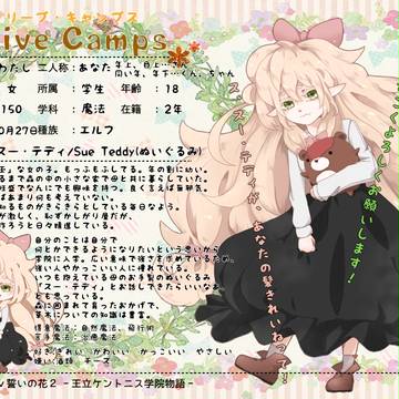 【ちかはな2】オリーヴ・キャンプス【学生】
