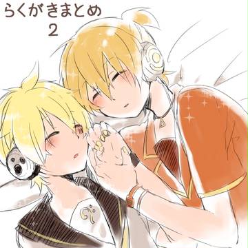 らくがきまとめ2