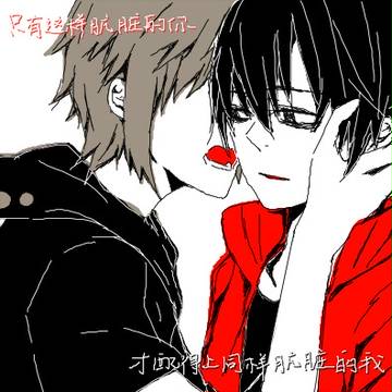 【カノシン】そんな汚いなきみだけが、こんな汚いなぼくに相当だ。