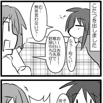 望月杏奈の可愛さを伝えるためだけの漫画 第二話