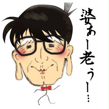 爺ちゃんスタンプ(LINE用)