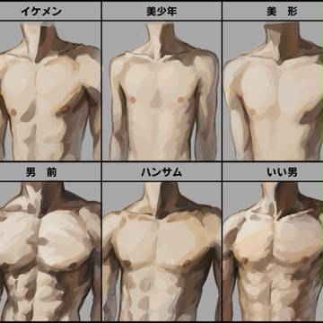 イケメン描けるかな