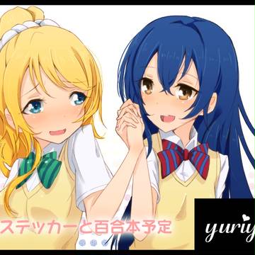 僕ラブ!3申し込みました!