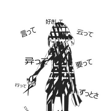 世界寿命と最後の一日
