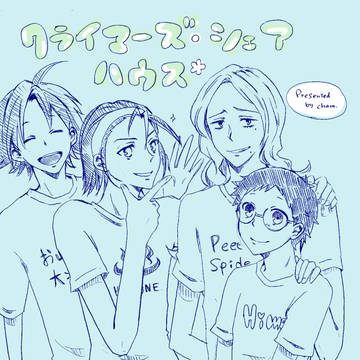 クライマーズ・シェアハウス【東/巻/真→坂】