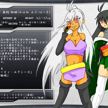 【ぴくデュエ2】神峰 美羽/初姫【決闘者】