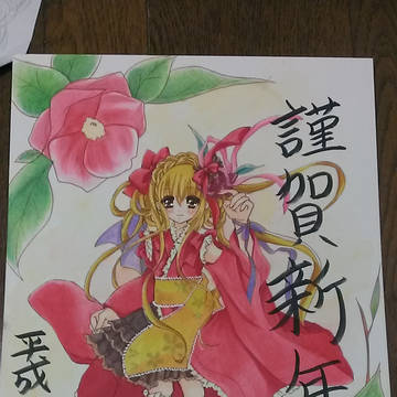 謹賀新年2014
