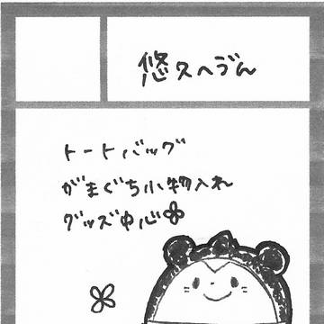 やそいなばまつり４