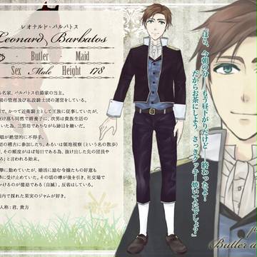 【PBAM】レオナルド・バルバトス【主人】