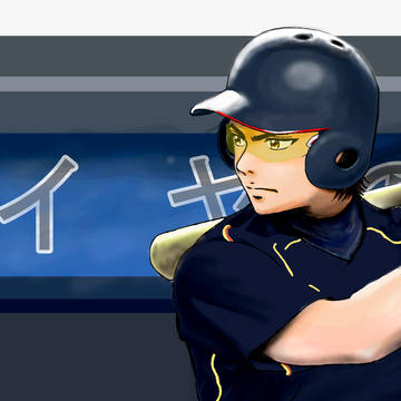 御幸一也