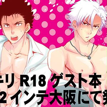 【震キリR18】駆け抜けて性春!!サンプル