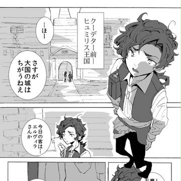 【ネーム交換】ネーム⇔作画：海月⇔唐草