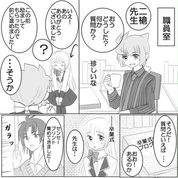 【にくがく】ホワイトレース【交流】