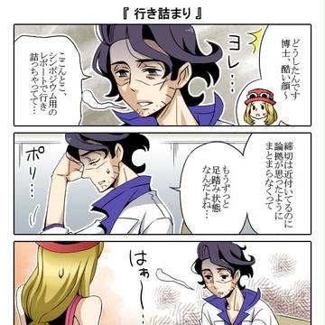 博士とかＡＺとかの４コマ漫画（５本詰）